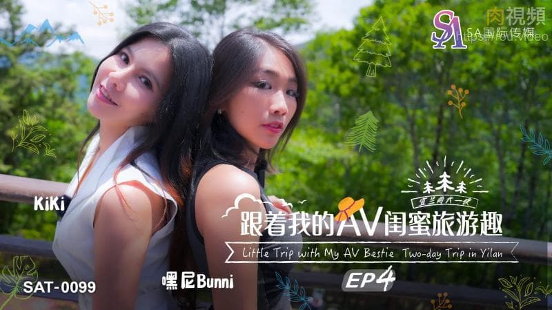 Đi du lịch cùng người bạn AV thân nhất của tôi EP04 BUNNI KIKI