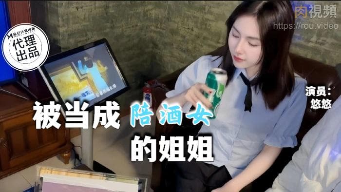 Cô em gái được coi là nhân viên pha chế KTV Youyou
