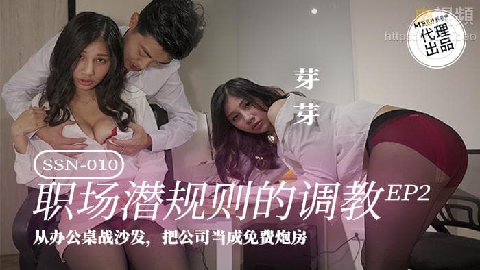 Đào tạo về các quy tắc bất thành văn ở nơi làm việc EP02 Ya Ya