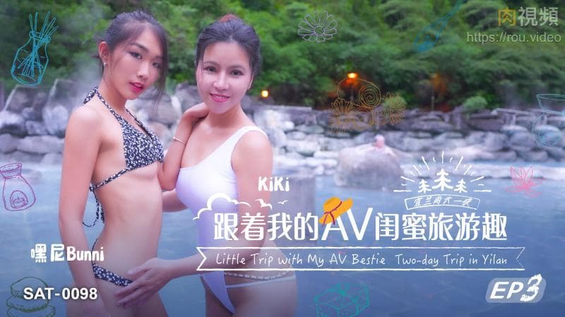 Đi du lịch cùng người bạn AV tốt nhất của tôi EP03 BUNNI KIKI