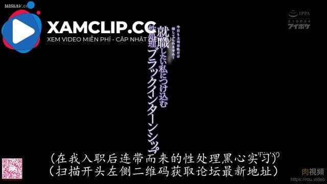 Momonogi Kana, một nữ sinh viên đại học xuất thân từ một gia đình đơn thân nghèo, đã đi tất đen để làm việc trong đơn vị thực tập của mình và âm thầm chịu đựng sự ngược đãi không thành lời từ lãnh đạo công ty.