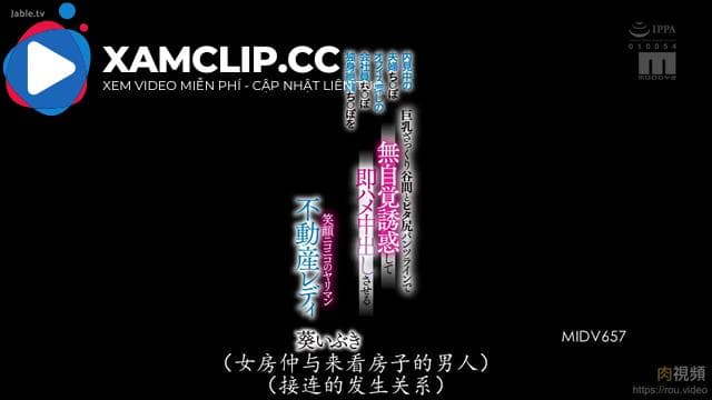 Aoi Ibuki, một cô gái bất động sản đĩ hay cười, đã dụ dỗ một cặp vợ chồng đang tìm việc làm, một nhân viên văn phòng đang tìm việc và một người đàn ông độc thân không thể nhận ra do bộ ngực khủng và chiếc quần lót chật chội, và khiến họ xuất tinh ngay lập tức.